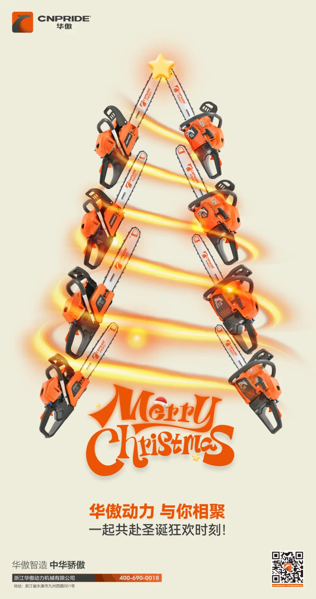 ເຖິງບັນດາຄູ່ຮ່ວມມືທີ່ໄວ້ວາງໃຈ, ໝູ່ເພື່ອນ, ຂໍອວຍພອນໃຫ້ເຈົ້າສຸກສັນວັນຄຣິສມາສປີ 2025 ແລະ ໂຊກດີປີໃໝ່ 2026.